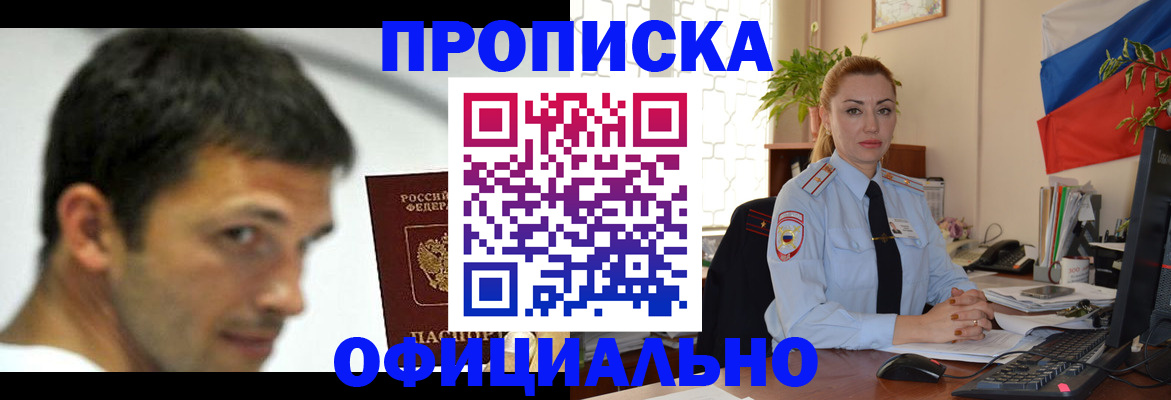 прописка паспорт в Нефтекумске
