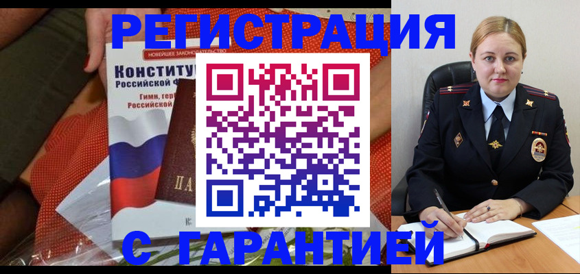 временная регистрация надежно в Нефтекумске